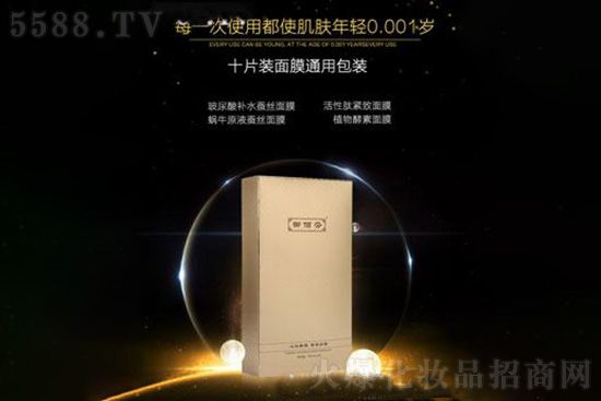 御佰芬玻尿酸補水蠶絲面膜 御佰芬玻尿酸補水蠶絲面膜