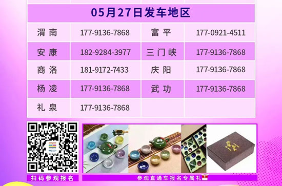 西安國際美業(yè)博覽會(huì)免費(fèi)大巴參觀直通車已就位 西安國際美業(yè)博覽會(huì)免費(fèi)大巴參觀直通車已就位