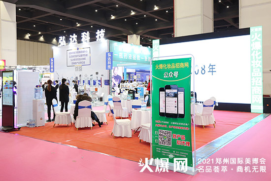 2021鄭州高端美業(yè)博覽會 2021鄭州高端美業(yè)博覽會