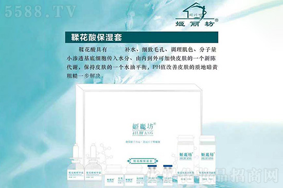 姬麗坊鞣花酸保濕套 姬麗坊鞣花酸保濕套