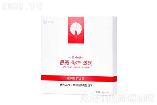 書小雅盈潤(rùn)修護(hù)面膜 書小雅盈潤(rùn)修護(hù)面膜