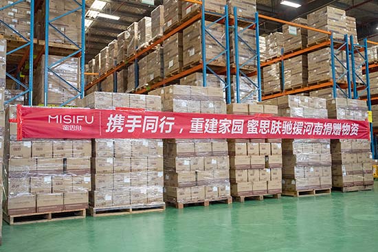 蜜思膚捐贈100萬元現(xiàn)金物資馳援河南災區(qū) 蜜思膚捐贈100萬元現(xiàn)金物資馳援河南災區(qū)