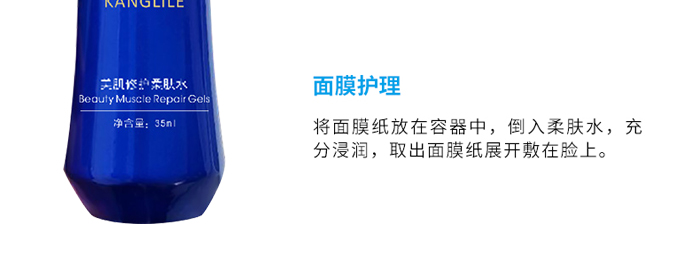 KANGLILE美肌修護(hù)柔膚水 KANGLILE美肌修護(hù)柔膚水