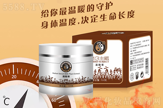 第三主題溫陽(yáng)膏 第三主題溫陽(yáng)膏