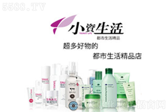 小資生活提供創(chuàng)業(yè)平臺(tái) 小資生活提供創(chuàng)業(yè)平臺(tái)