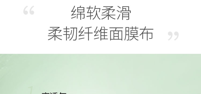 仕瑪吉積雪草面膜 仕瑪吉積雪草面膜