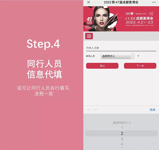 六步領(lǐng)取成都春季美業(yè)博覽會參觀碼 六步領(lǐng)取成都春季美業(yè)博覽會參觀碼
