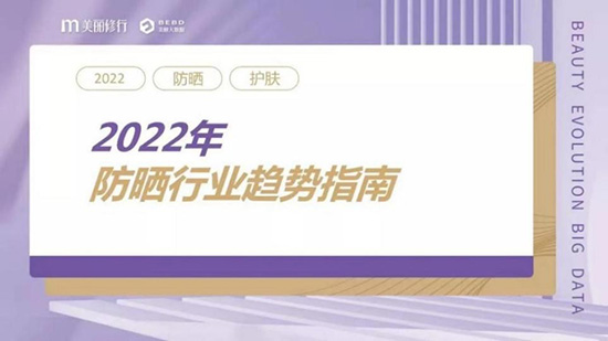 單支爆品破千萬(wàn)+,MISTINE憑實(shí)力成為防曬TOP1 單支爆品破千萬(wàn)+,MISTINE憑實(shí)力成為防曬TOP1