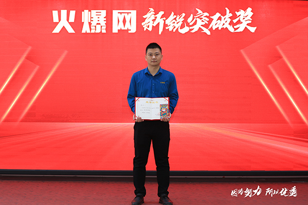 新銳突破獎(jiǎng)獲得者趙方 新銳突破獎(jiǎng)獲得者趙方