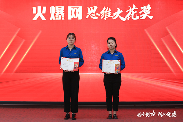 思維火花獎(jiǎng)獲得者韓醒醒/華姍淼 思維火花獎(jiǎng)獲得者韓醒醒/華姍淼