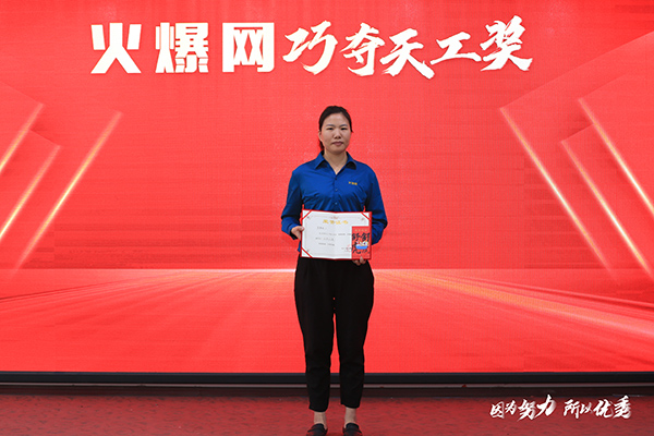 巧奪天工獎(jiǎng)獲得者郭煥玲 巧奪天工獎(jiǎng)獲得者郭煥玲