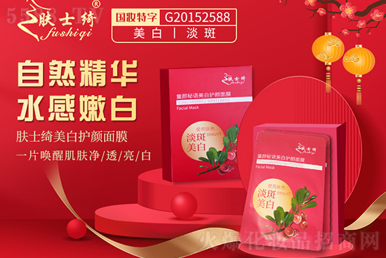 膚士綺童顏秘語美白護(hù)顏面膜 膚士綺童顏秘語美白護(hù)顏面膜