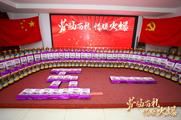 勞動(dòng)有禮,情暖火爆!火爆網(wǎng)為員工派送五一勞動(dòng)節(jié)福利 勞動(dòng)有禮,情暖火爆!火爆網(wǎng)為員工派送五一勞動(dòng)節(jié)福利