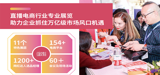 2022深圳直播電商網(wǎng)紅選品博覽會(huì) 2022深圳直播電商網(wǎng)紅選品博覽會(huì)