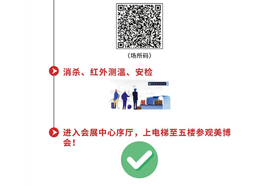 入場(chǎng)須知 入場(chǎng)須知