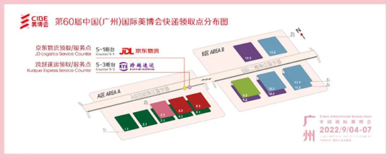 現(xiàn)場快遞領(lǐng)取點(diǎn)已經(jīng)快遞服務(wù)柜臺(tái)位置如下 現(xiàn)場快遞領(lǐng)取點(diǎn)已經(jīng)快遞服務(wù)柜臺(tái)位置如下