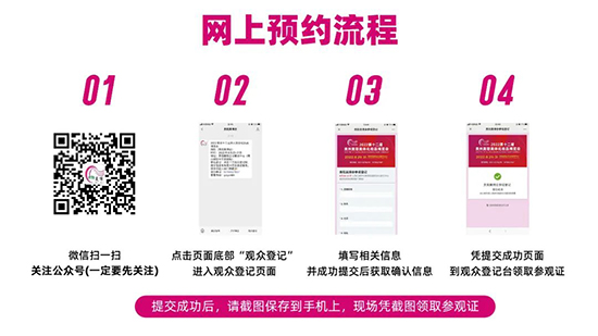 網(wǎng)上預(yù)約流程 網(wǎng)上預(yù)約流程
