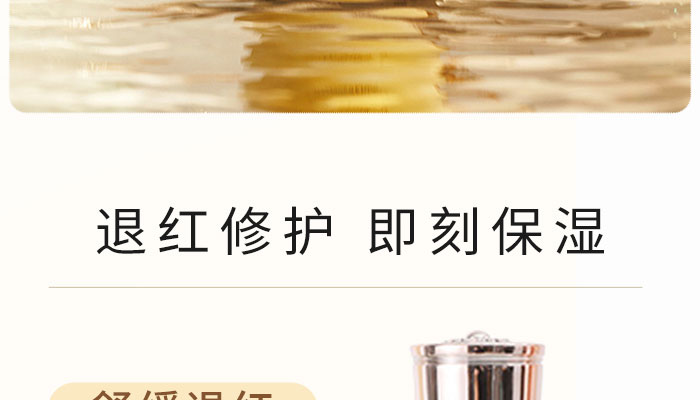 古璟妍雪顏煥膚修護(hù)水 古璟妍雪顏煥膚修護(hù)水