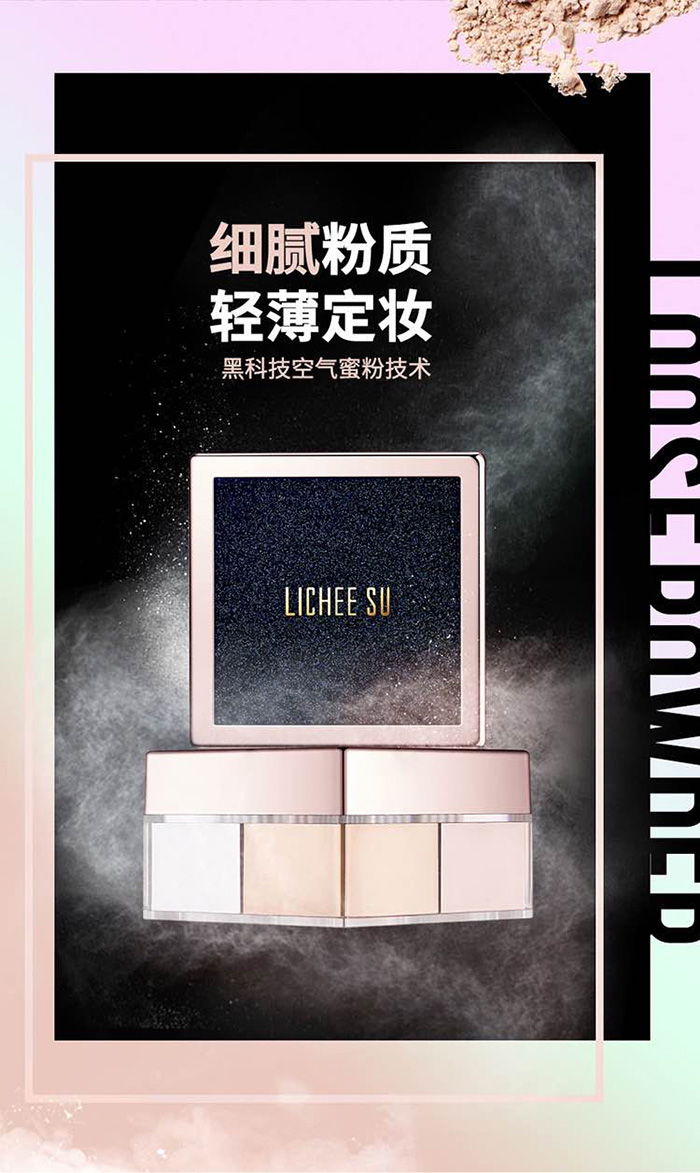 戀枝秀高清絲羽四色蜜粉 戀枝秀高清絲羽四色蜜粉