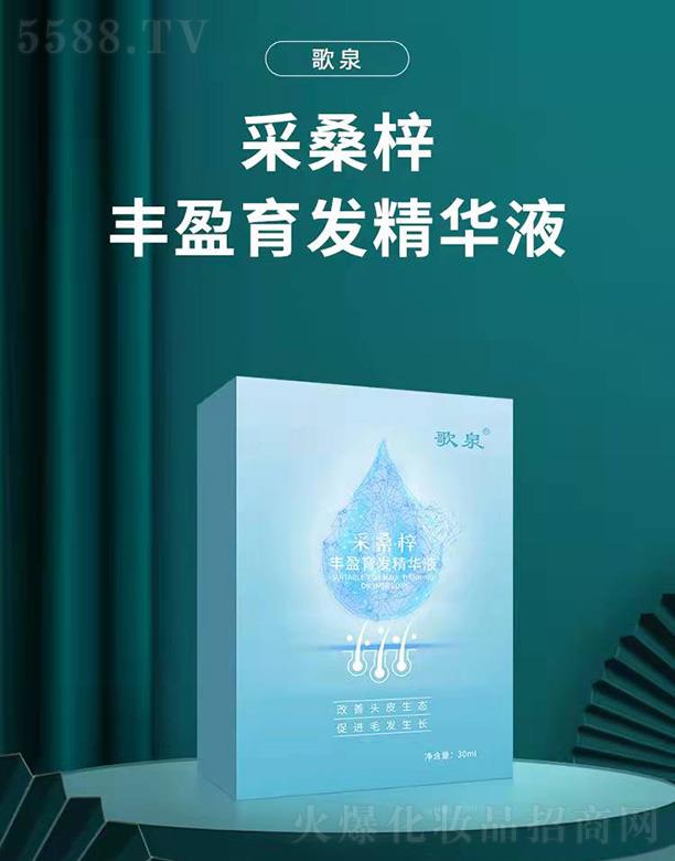 歌泉采桑梓豐盈育發(fā)精華液11 歌泉采桑梓豐盈育發(fā)精華液11