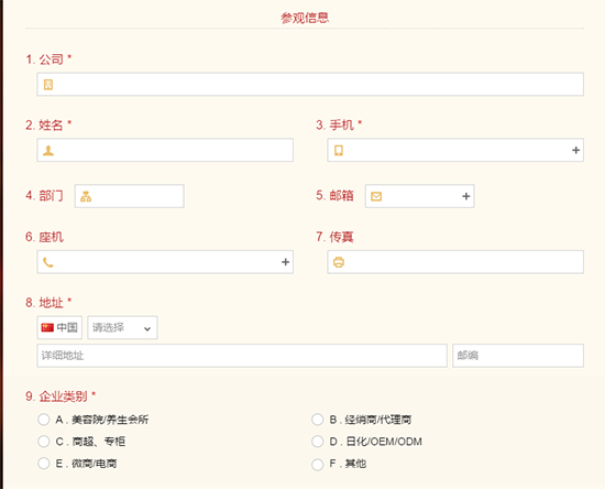 填寫(xiě)個(gè)人信息 填寫(xiě)個(gè)人信息