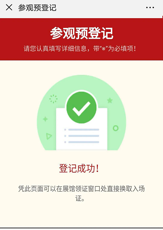 完成注冊(cè),保存頁(yè)面 完成注冊(cè),保存頁(yè)面