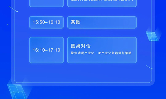 “灣創(chuàng)力”動漫授權大會 “灣創(chuàng)力”動漫授權大會
