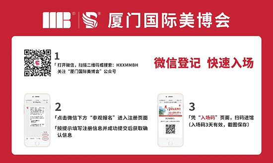 2023廈門美業(yè)博覽會(huì) 2023廈門美業(yè)博覽會(huì)