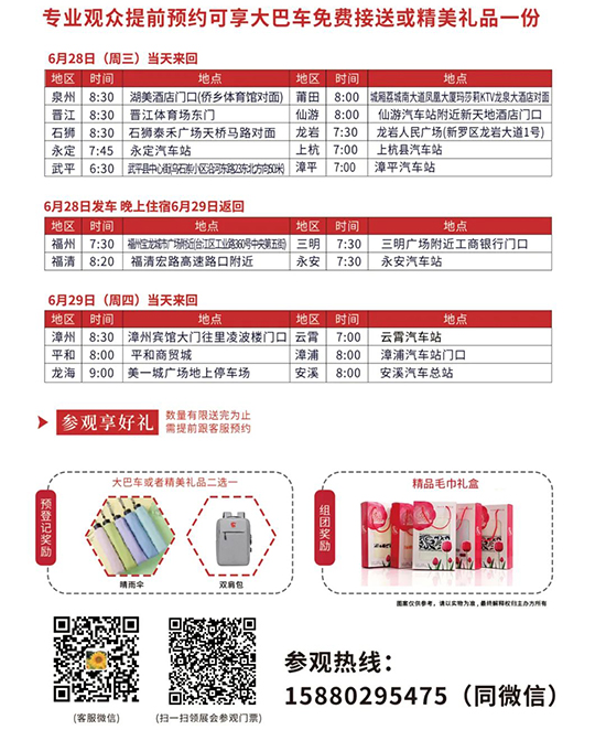 大巴車時間表及接送地點 大巴車時間表及接送地點