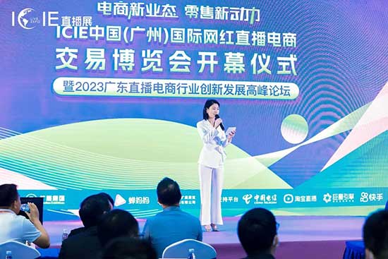 網(wǎng)紅直播電商交易博覽會邀您參與 網(wǎng)紅直播電商交易博覽會邀您參與