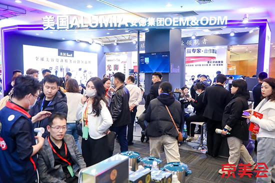 北京國際美業(yè)博覽會圓滿閉幕,共繪美業(yè)新篇章! 北京國際美業(yè)博覽會圓滿閉幕,共繪美業(yè)新篇章!